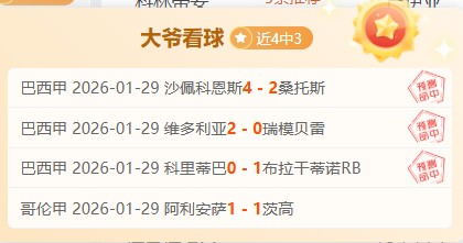 法甲联赛领,先优势达,巴黎圣日耳,中国体彩,中国竞猜官网,中国体育竞猜平台,中国足球牛博网彩票网