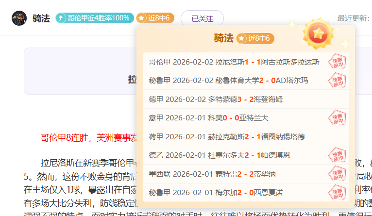 英超赛季第,轮精彩瞬间,盘点,中国体彩,中国竞猜官网,中国体育竞猜平台,中国足球牛博网彩票网