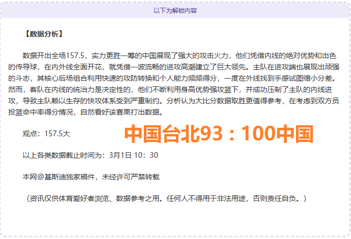 太阳再遭打,杜兰特重伤,火箭趁机逆,中国体彩,中国竞猜官网,中国体育竞猜平台,中国足球牛博网彩票网
