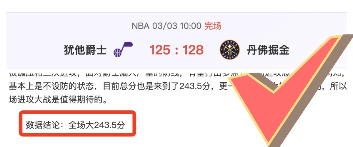 太阳再遭打,杜兰特重伤,火箭趁机逆,中国体彩,中国竞猜官网,中国体育竞猜平台,中国足球牛博网彩票网