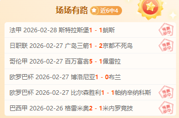 全明星赛革,新制,巨星齐聚,中国体彩,中国竞猜官网,中国体育竞猜平台,中国足球牛博网彩票网