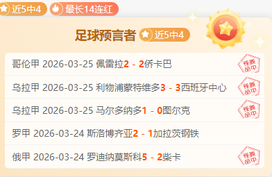 全红婵奋斗,几度动摇,亚军压力持,中国体彩,中国竞猜官网,中国体育竞猜平台,中国足球牛博网彩票网