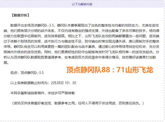 亚冬会女子,冰壶赛中国,队惜败韩国,中国体彩,中国竞猜官网,中国体育竞猜平台,中国足球牛博网彩票网