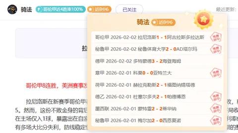 2022-2023英超赛季第25轮精彩瞬间盘点