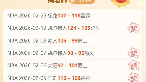 大乐透期号专家推荐：加济博尔多运动比赛分析