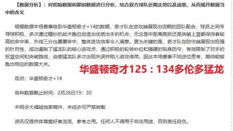 里奥夸尔托学生队对抗河床火力分析