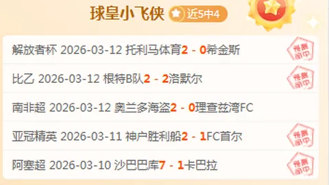 亚冬会第九届盛大开幕：共筑冰雪梦想，同心描绘亚洲运动盛事图卷——人民网·人民日报报道